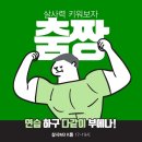 살사엠 이미지