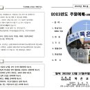 십선교 | 인침을 받은 자들(요한계시록 7장 1~12절)