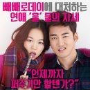 극적인 하룻밤 (2015) 이미지