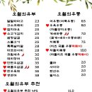 오월.초밥