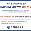 이튼연세치과의원 이미지