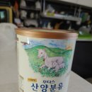 후디스 산양분유 2단계 400g 이미지