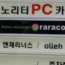 라라코스트충주연수점 이미지