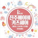 아이플러스