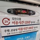 [원주] 기업도시 명륜진사갈비 KT멤버쉽으로 할인받아 다녀오기