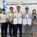 해남노인종합복지관