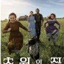 초원의집 | 넷플릭스 초원의 집 후기｜추억의 명작이 가족 생존 드라마로 돌아왔다, 줄거리와 등장인물 소개