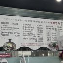 횡성면옥 이미지