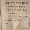 세븐일레븐 대전탄방3호점 | 대전 빵지순례 대흥동 콜드버터베이크샵 수량 제한 메뉴 추천 가격 주차 웨이팅