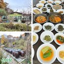 산사랑 | 용인 한정식 맛집 풍자 또간집 산사랑 산채정식 후기