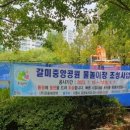 갈미중앙공원 이미지