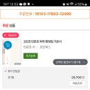 [판매] 2025 민준호 독학 행정법 기본서 이미지