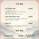 경주숯불가든