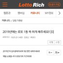 골드복권방 이미지