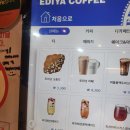 이디야화성발안점 이미지