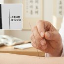 남양바로한의원 이미지