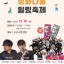 나눔힐링 이미지