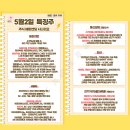 5월 2일 특징주 (유리기판 / HBM / 통신장비 / 전선 / 전기차,자동차부품 / 화장품 / 마리화나 / 비만...