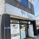 풍년칼국수 | 전북 남원 : ‘풍년칼국수’ 파전 칼국수 현지인 찐 맛집 후기