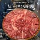 리빙아울렛정육코너 | [대전] 송강동 관평동 한우 맛집 : 최가네한우정육식당