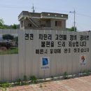 연천차탄리고인돌 이미지