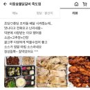 이동숯불닭갈비(죽도점) 이미지