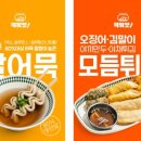 맛잇떡