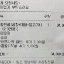 원조영남곱창전골 이미지