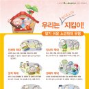 부승노인전문요양원(학성점) 이미지