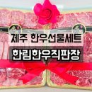 한림 상두거리 공영주차장 이미지