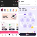 OK통신 | [앱테크] OK 캐시백 어플 소개, 장단점, 사용법, 사용 후기