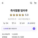 탐라루
