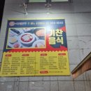 기찬숯불김밥과천점 이미지