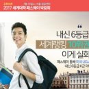 미래유학연수 이미지