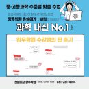 목포홍일중학교 이미지