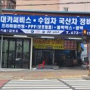 내동카서비스 이미지