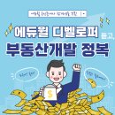 기쁜소식공인중개사 네이버블로그