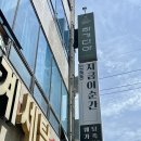 지혜아동복 | [✩‧₊˚ 사원증에 필요한 증명사진 찍으러 간 김해사진관, 지금이순간스튜디오]