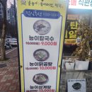 올능이능이버섯백숙 이미지