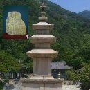 2020.7.20 국립중앙박물관 미술부에 명칭을 《密陽 載岳山 靈井寺(表忠寺) 三層石塔 改修碑》로 변경, 전시 건의 이미지