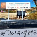 원조고바우식당 이미지