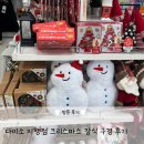 시즌아이PC(지행점) | 다이소 지행점 미리 크리스마스 꾸미기 장식 구경 후기