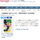 [2ch] 리우올림픽, 男 유도 한국의 안바울 日 선수에 승리! 일본반응 이미지