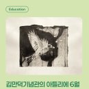 김만덕기념관 제주의소리