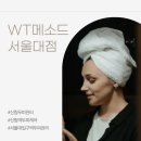 신진기업 | [WT메소드 서울대점] 신림두피관리 서울대입구역두피관리 진짜 잘하는 탈모관리전문기업 리얼 후기