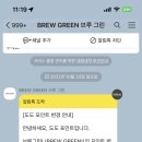 브루그린! 네이버블로그