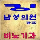 킹남성의원 이미지