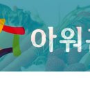 아워홈울산