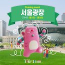 2024 서울 페스타 기본정보 소개 | 서울 광화문 노을 공원 명동