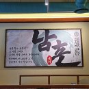 곱창광 - 안산시 단원구 석수로 31-1 | 광주 진월동 맛집 남촌황소곱창 광주진월점 무쇠 한우곱창 모듬구이 깍두기 볶음밥 후기